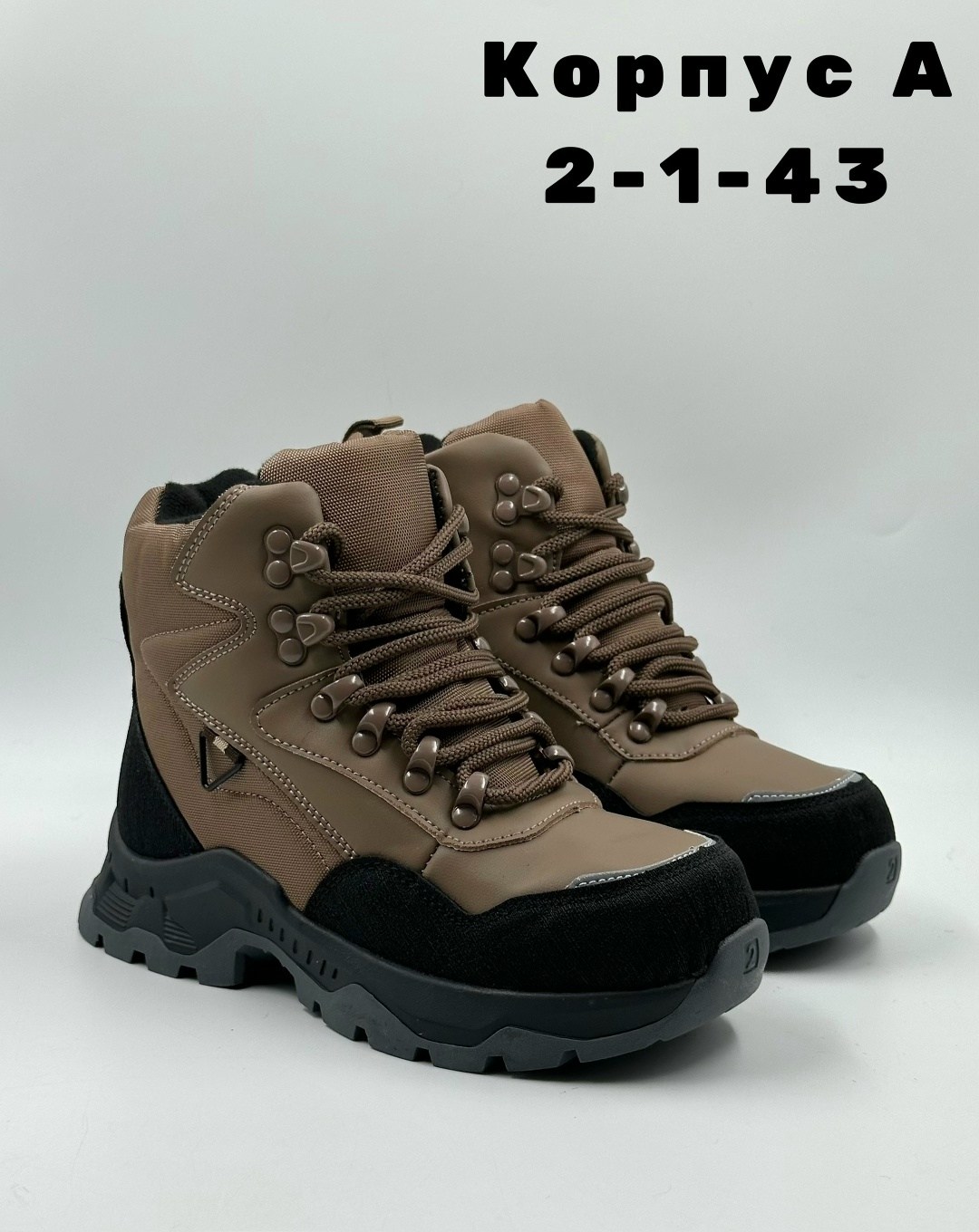 , мужская зимняя,зимняя , зима,спортивные ботинки