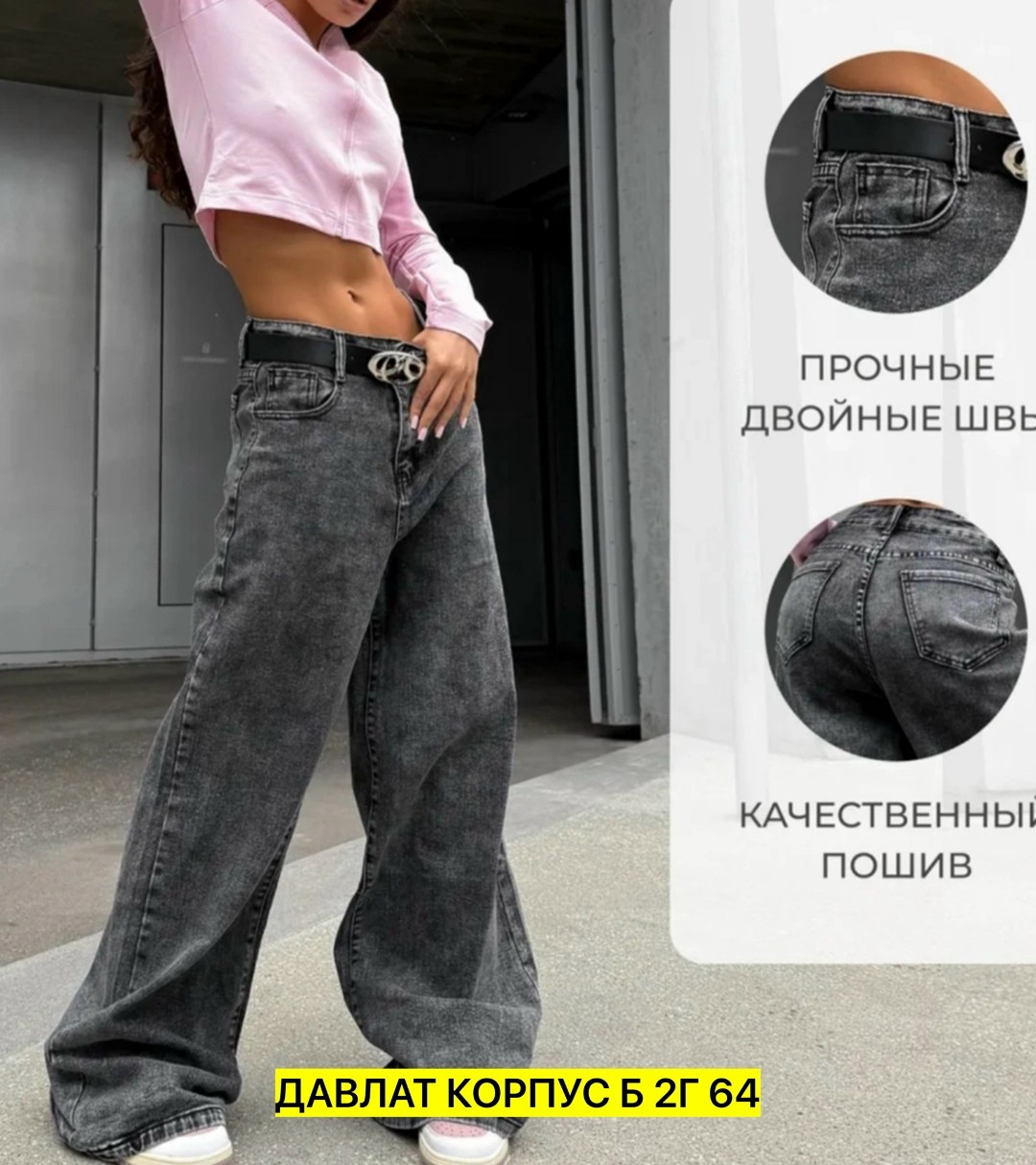 джинсы женские широкие,джинсы женские,джинсы брюки,джинсы широкие,модные джинсы