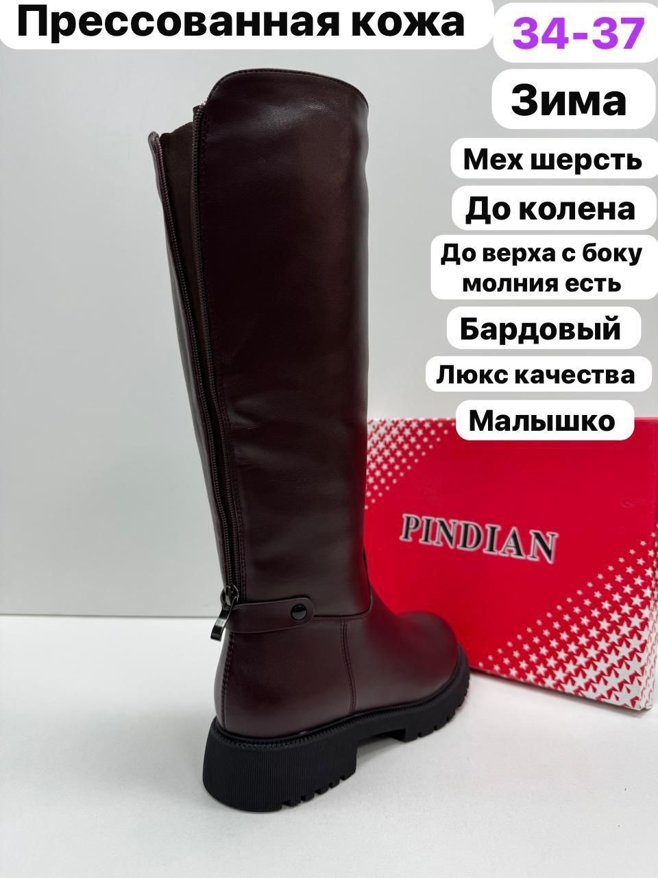 ,женские сапоги,зимние сапоги,женские зимние сапоги,сапоги зимние женские эра