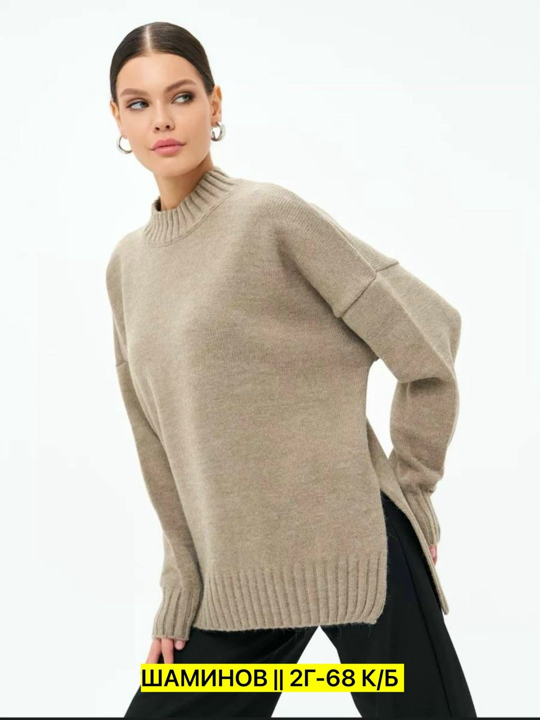 свитера женские,кофта свитер женский,свитер,джемпер оверсайз,теплый свитер