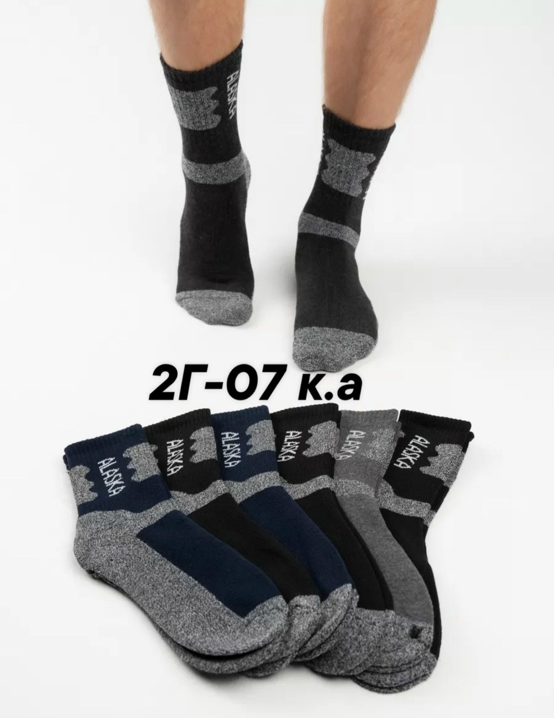 термоноски мужские,мужские термо носки,носки мужские,носки мужские 12 пар,носки термоноски мужские