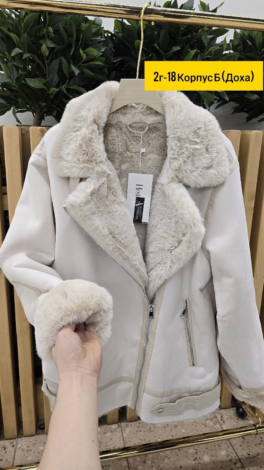 дубленка авиатор зара,дублёнка авиатор,белая дубленка,короткая дубленка,стильная дубленка