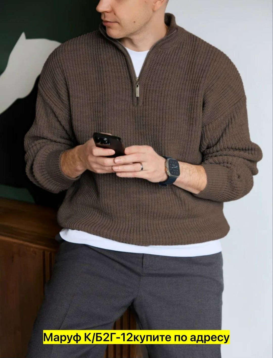 джемпер вязаный мужской,свитер джемпер мужской,мужской свитер,джемпер мужской вязаный теплый,свитер мужской на молнии