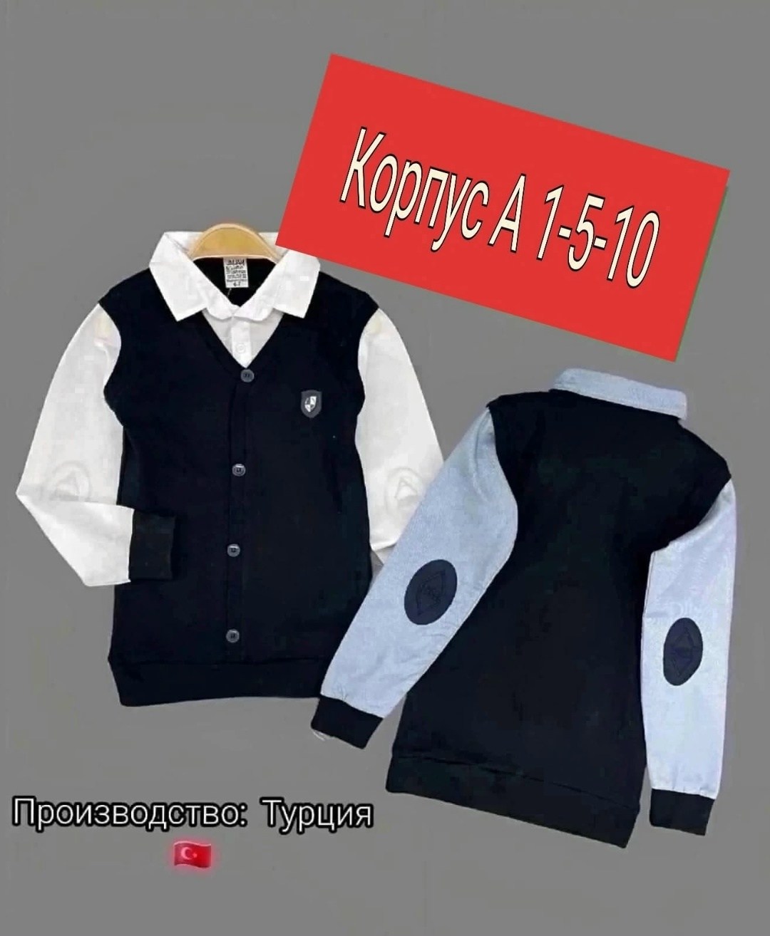 кофта для мальчика,кофта школьная,рубашка обманка,подростковая одежда,обманка школьная