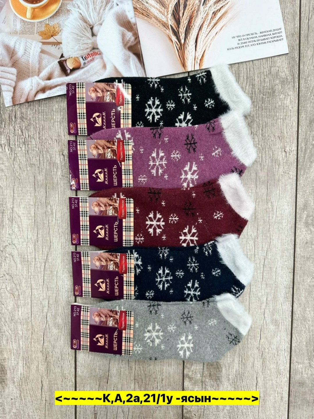 носки женские 12 пар,носки женские 10 пар,носки женские,женские носки теплые,носки женские махровые