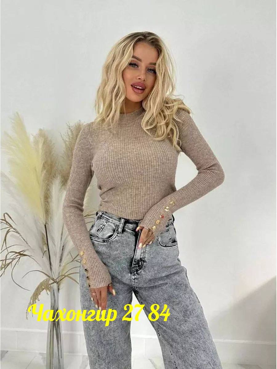 кофта женская лапша базовая бадлон,кофта женская лапша,кофта лапша с длинными рукавами,водолазка женская,стильная кофта