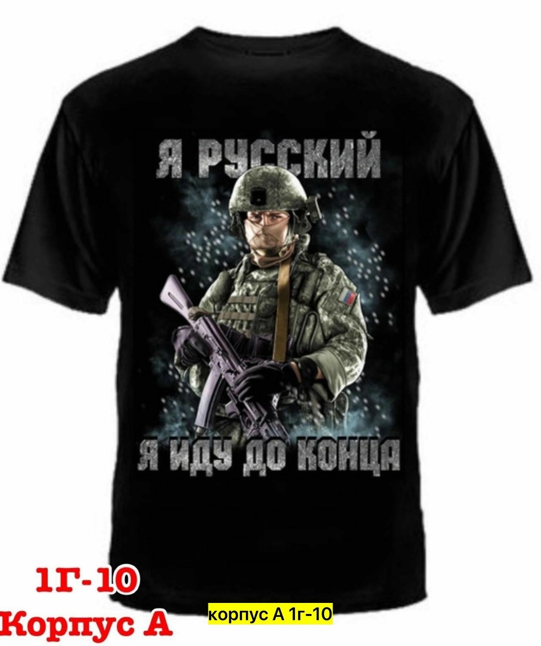 футболка чебурашка,чебурашка в военной форме,чебурашка в камуфляже,чебурашка военный,чебурашка в бронежилете