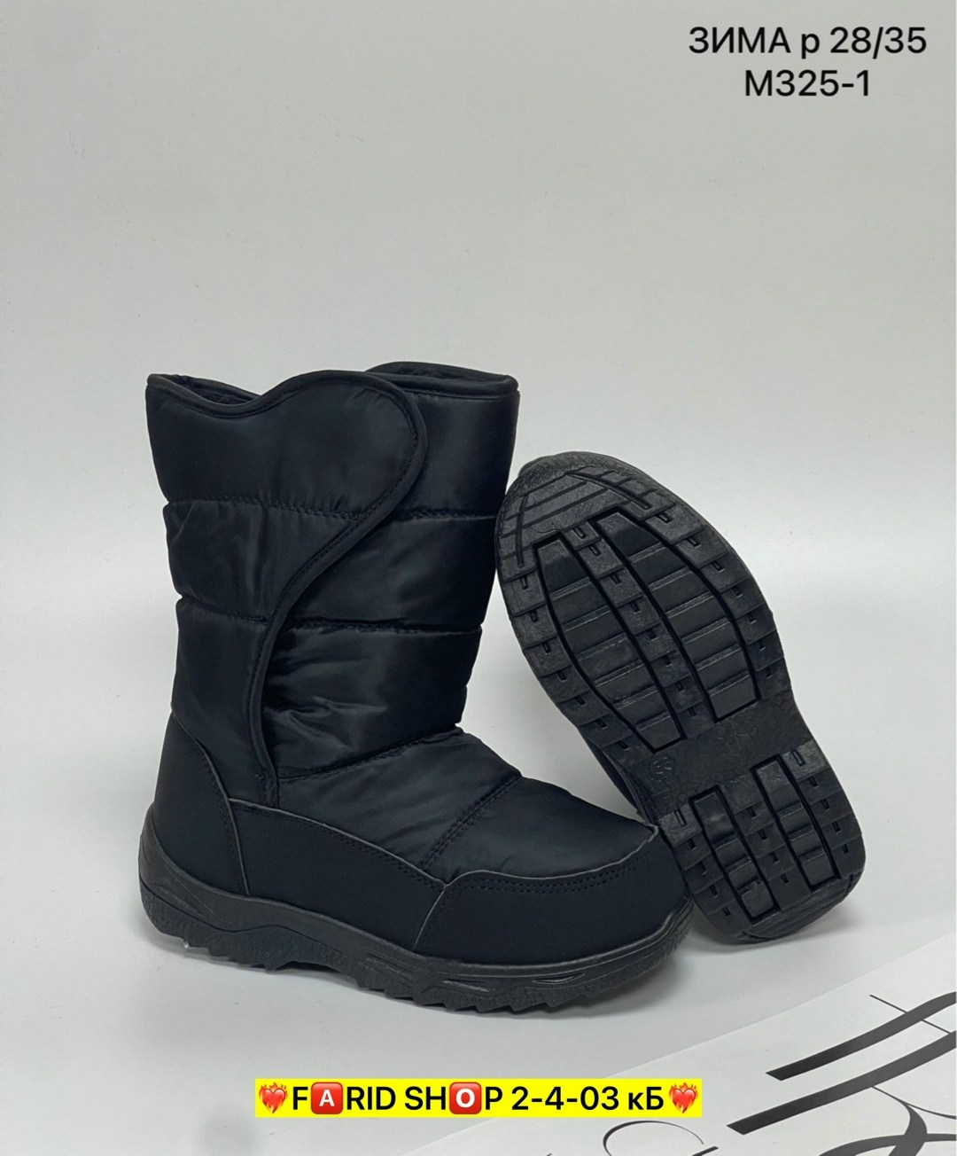 ,сапоги дутики, дутики,дутики мужские,дутики женские