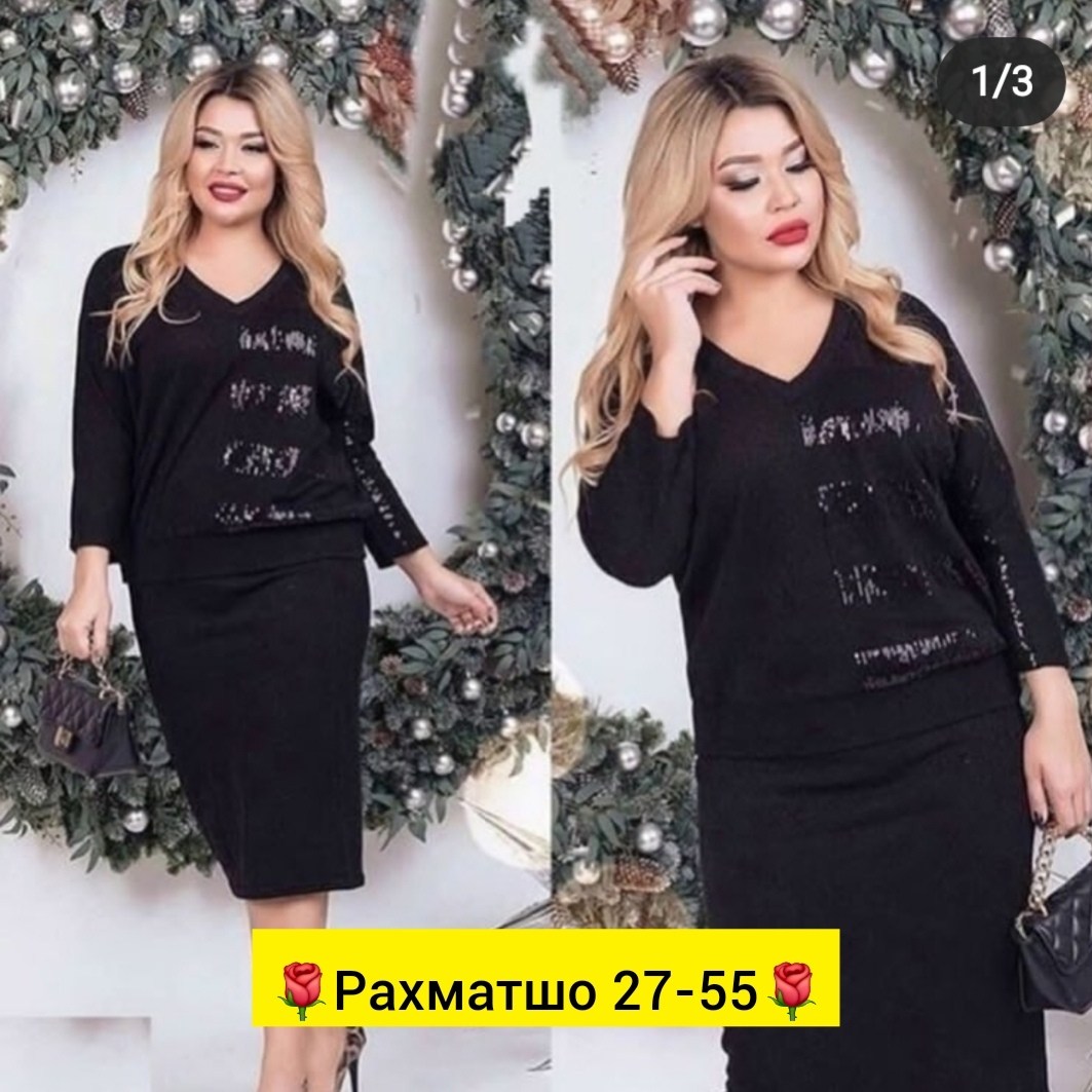костюм с юбкой женский,костюм двойка женская,комплект юбка и кофта,женские костюмы больших размеров,костюм кофта и юбка