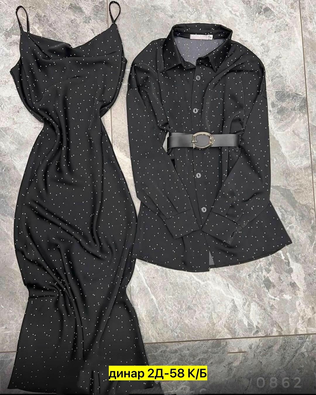 костюм двойка с платьем,комплект костюм,костюмы двойки,