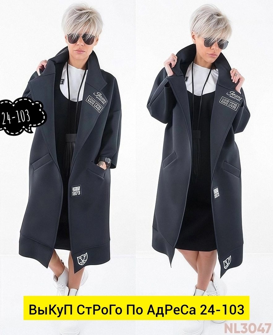 пальто модное,пальто женский,пальто,пальто edgy style,пальто для женщин