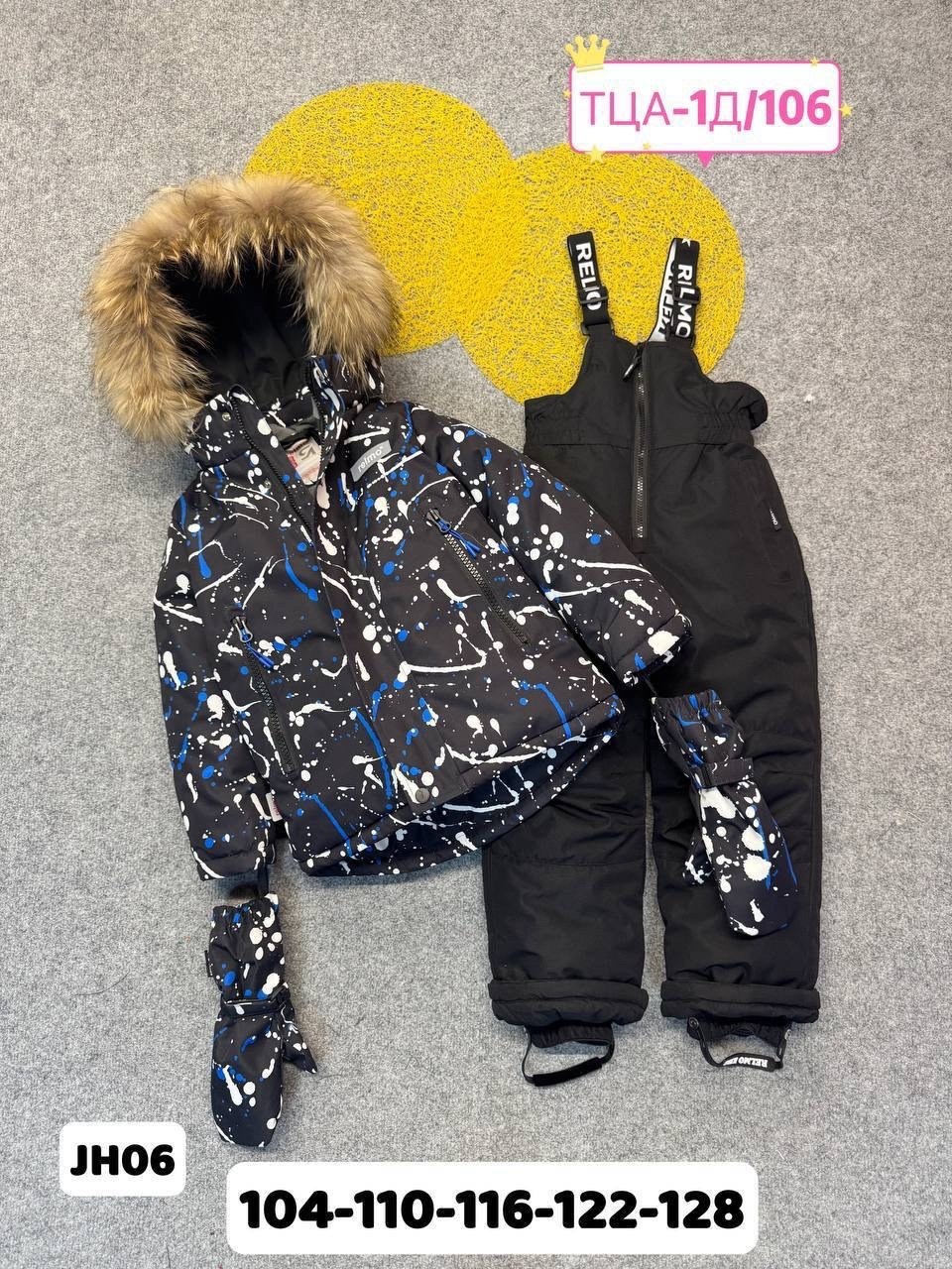 костюм раскид зимний,зимний костюм на мальчика,костюмы зимние,детский зимний костюм,зимний мембранный костюм