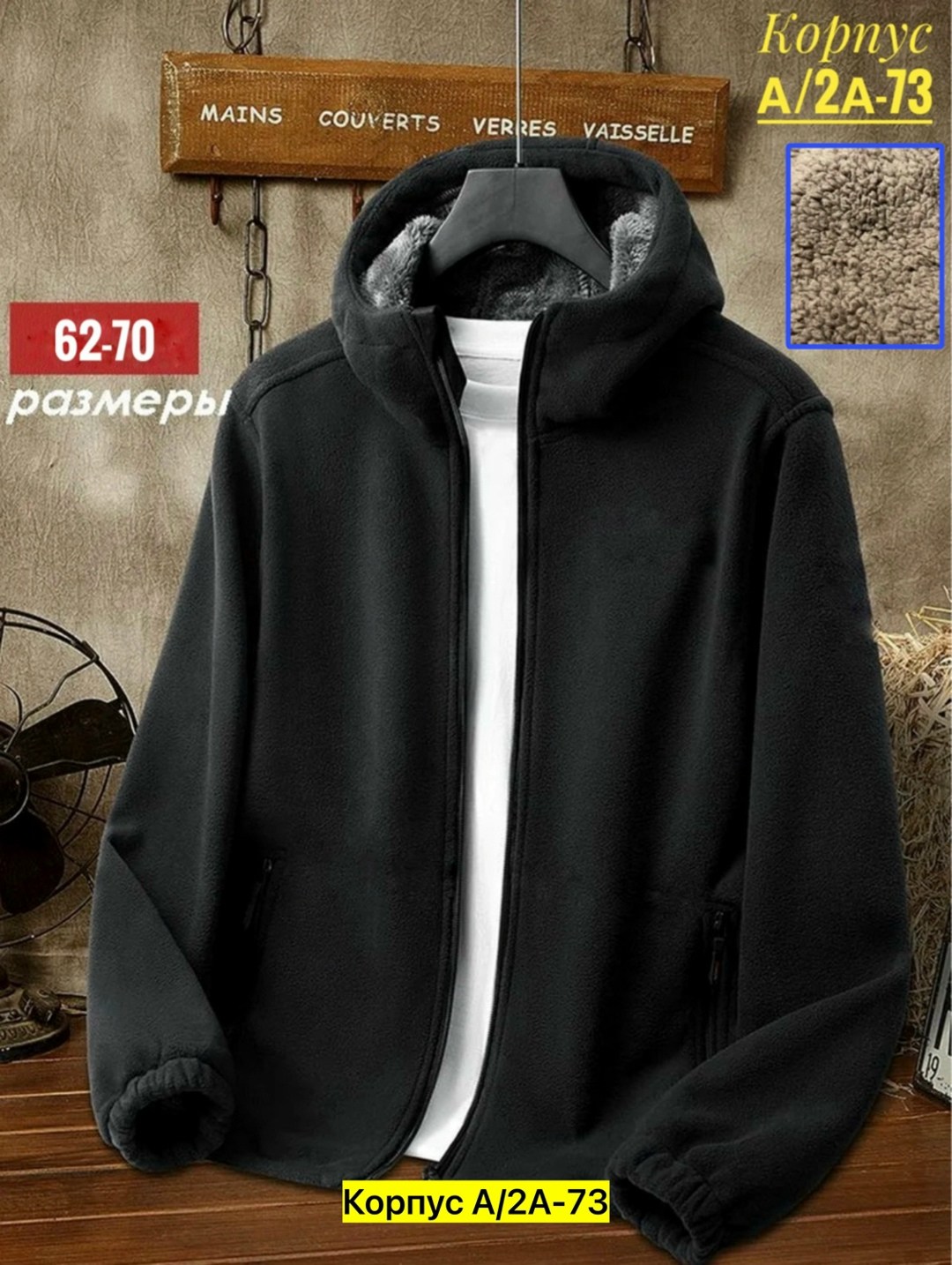 толстовка флисовая с капюшоном,толстовка мужская флисовая на молнии с капюшоном,толстовка из плотного флиса,флисовая куртка с капюшоном,толстовка флисовая