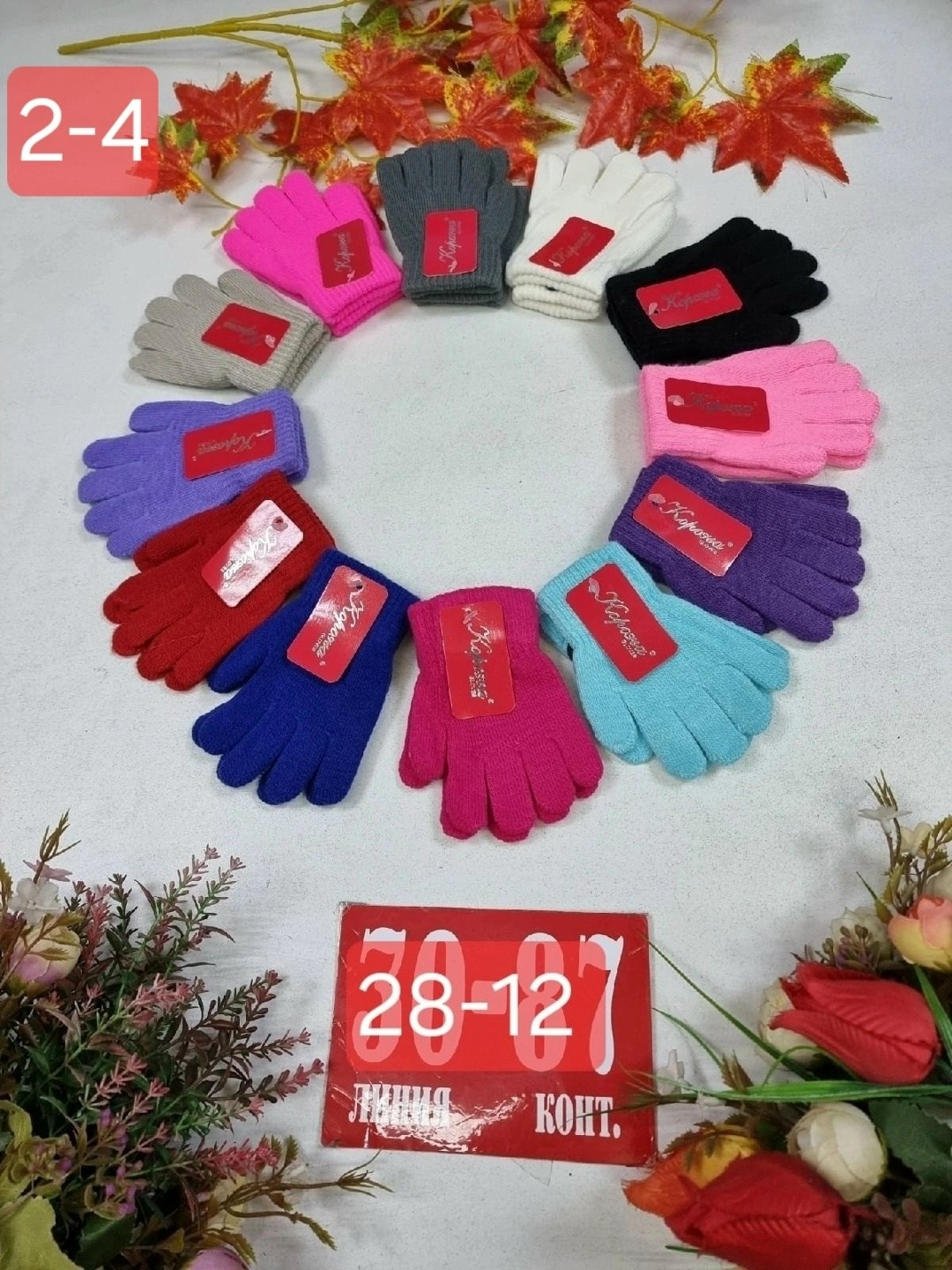 перчатки детские ,детские перчатки,перчатки и варежки,перчатки сенсорны,перчатки варежка