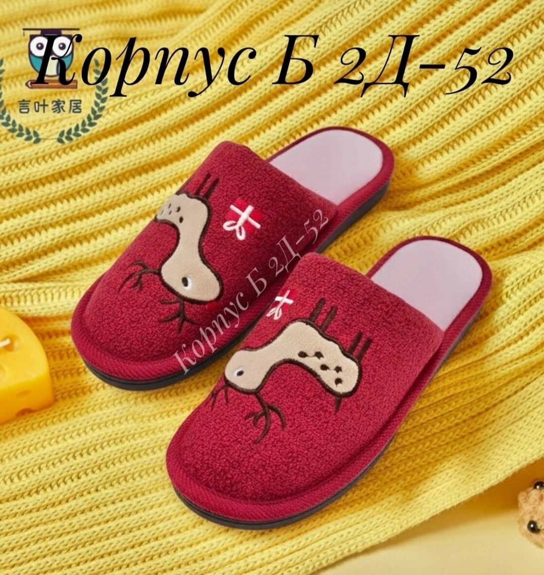 домашние тапочки,женские домашние тапочки,теплые тапочки,теплые домашние тапочки,тапочки женские