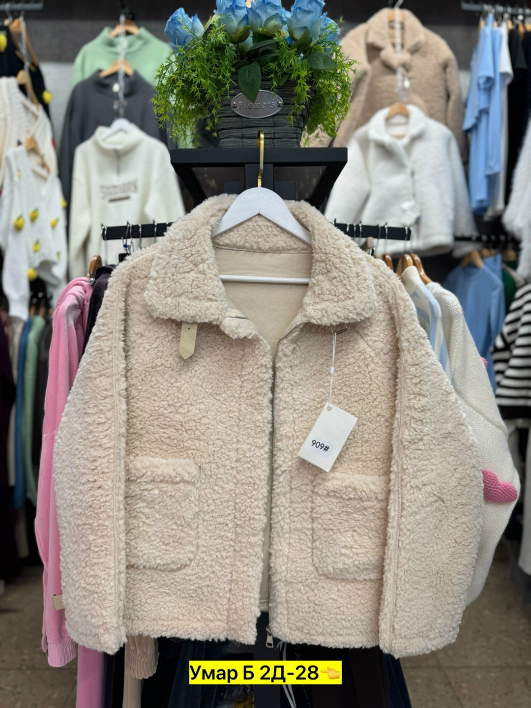 пальто барашек,куртка барашек,куртка барашек женская,кардиган барашек,куртка женская