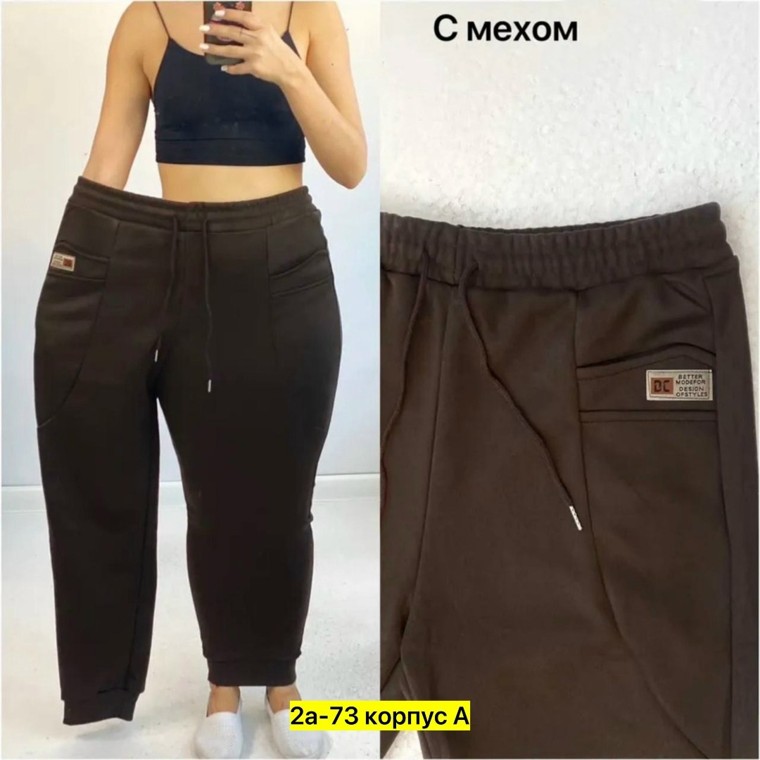 спортивные женские брюки,штаны трикотаж,женские штаны,женские повседневные брюки,штаны женские спортивные