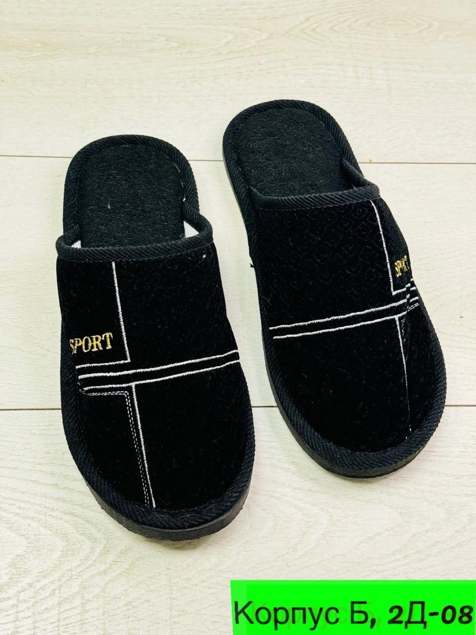 мужские тапочки,тапки мужские,мужские домашние тапочки,,спортивные тапочки мужские