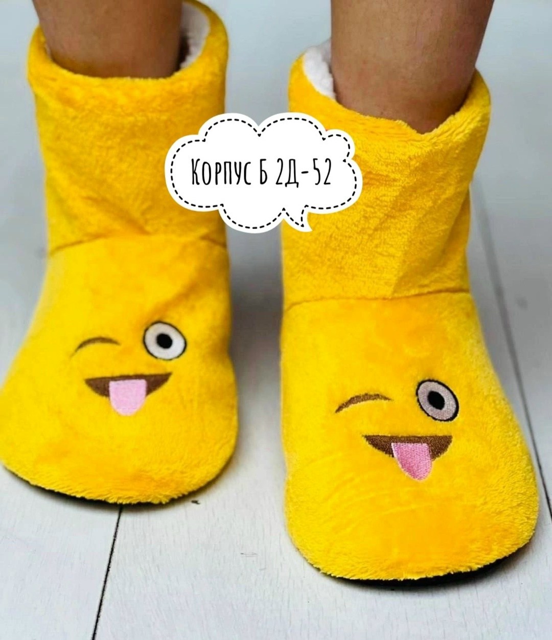 домашние тапочки,тапочки домашние смайлик,,домашние тапочки сапожки,женские домашние тапочки