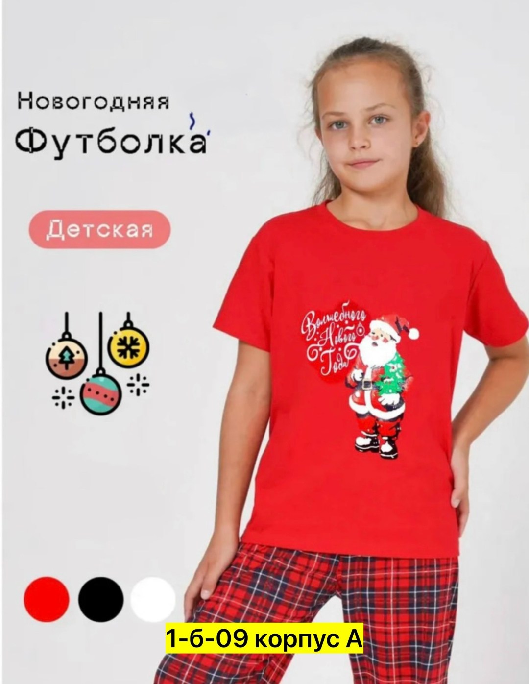 футболка детская,футболка,детские новогодние футболки,новогодние футболки,футболка для мальчика и девочка