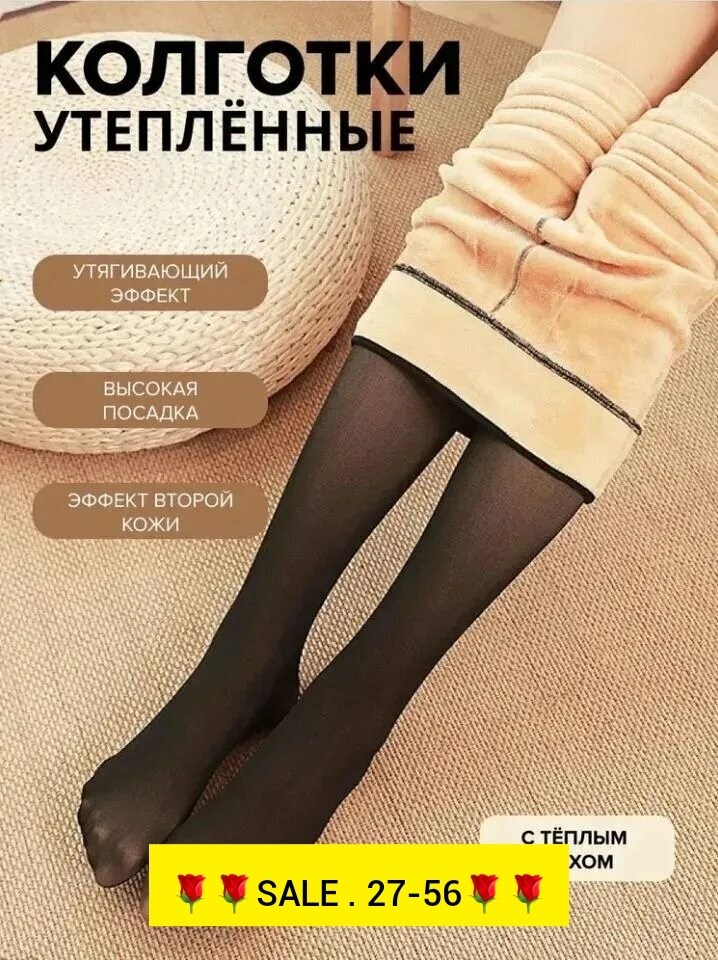 колготки женские теплые,теплые колготки,колготы теплые,теплые зимние женские колготки normov,колготки с мехом