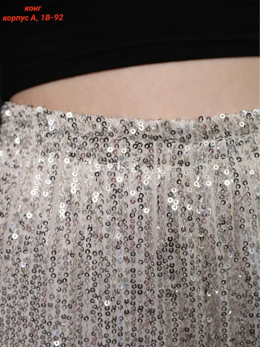 брюки блестящие с пайетками палаццо прямые mystic,брюки с пайетками палаццо,брюки с пайетками,брюки блестящие с пайетками палаццо прямые,блестящие брюки палаццо с пайетками