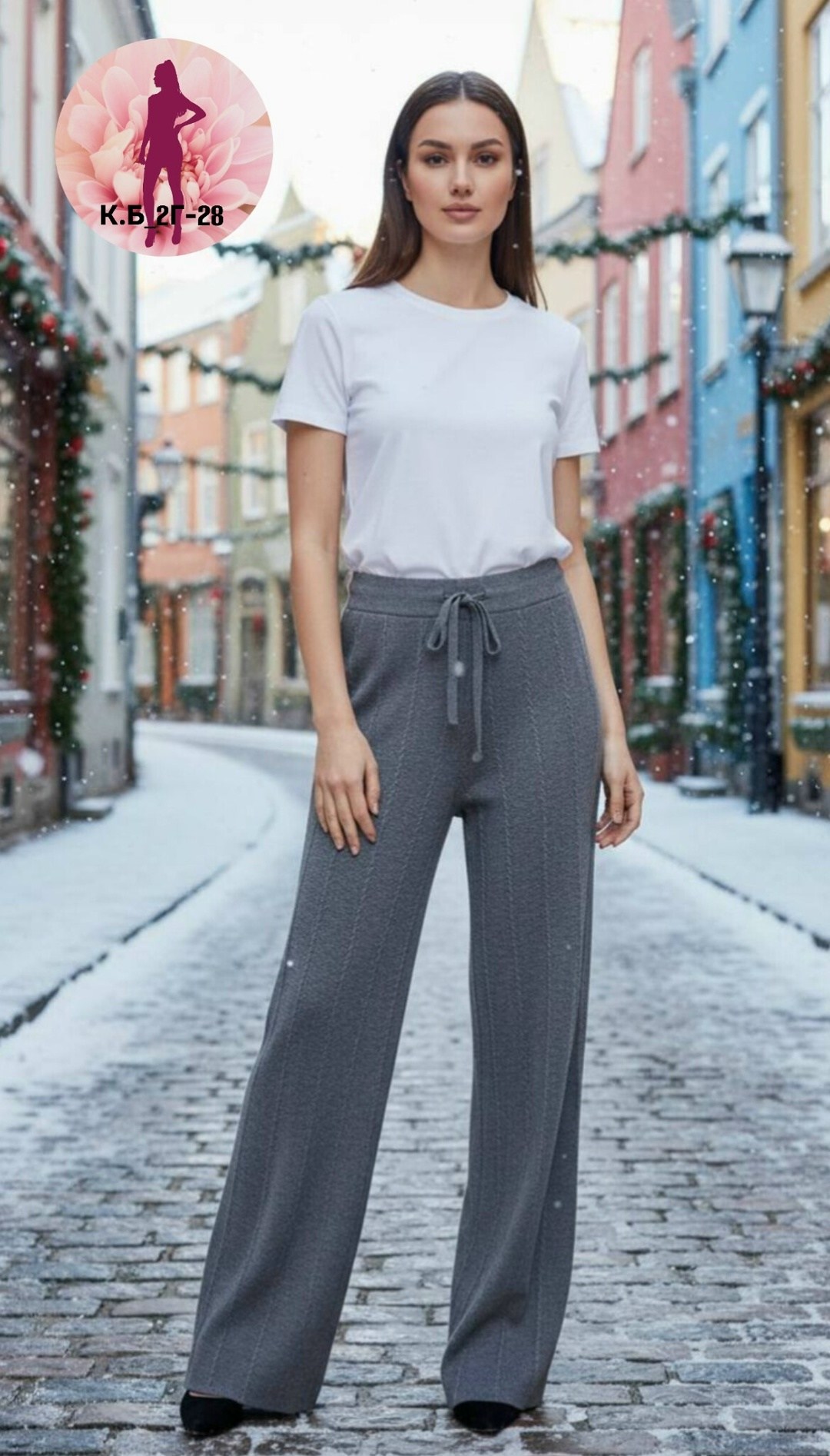 трикотажные брюки,вязаные брюки,модные брюки,бежевые брюки,прямые брюки