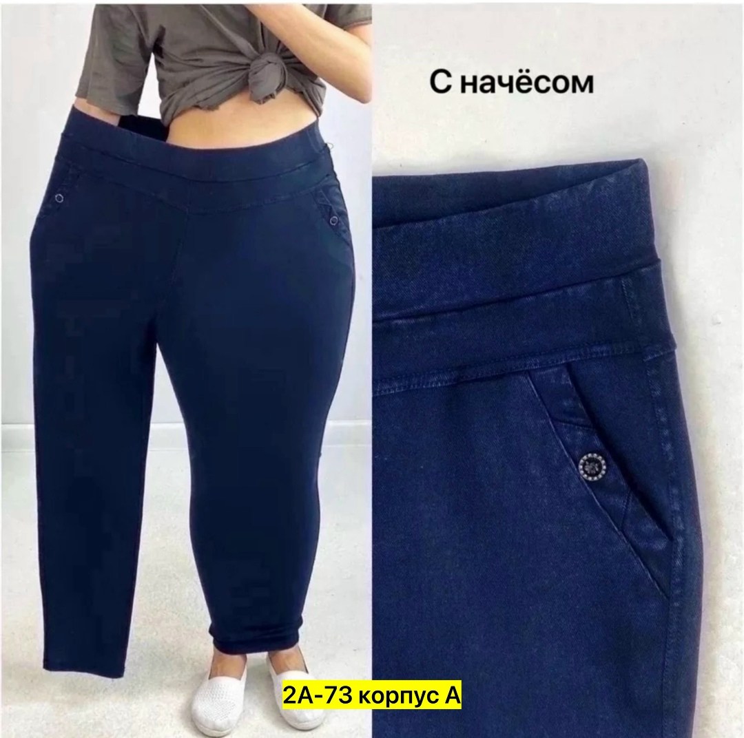 джеггинсы женские,джеггинсы женские джинсы,джеггинсы женские с начесом,джеггинсы брюки,женские джинсы большие размеры