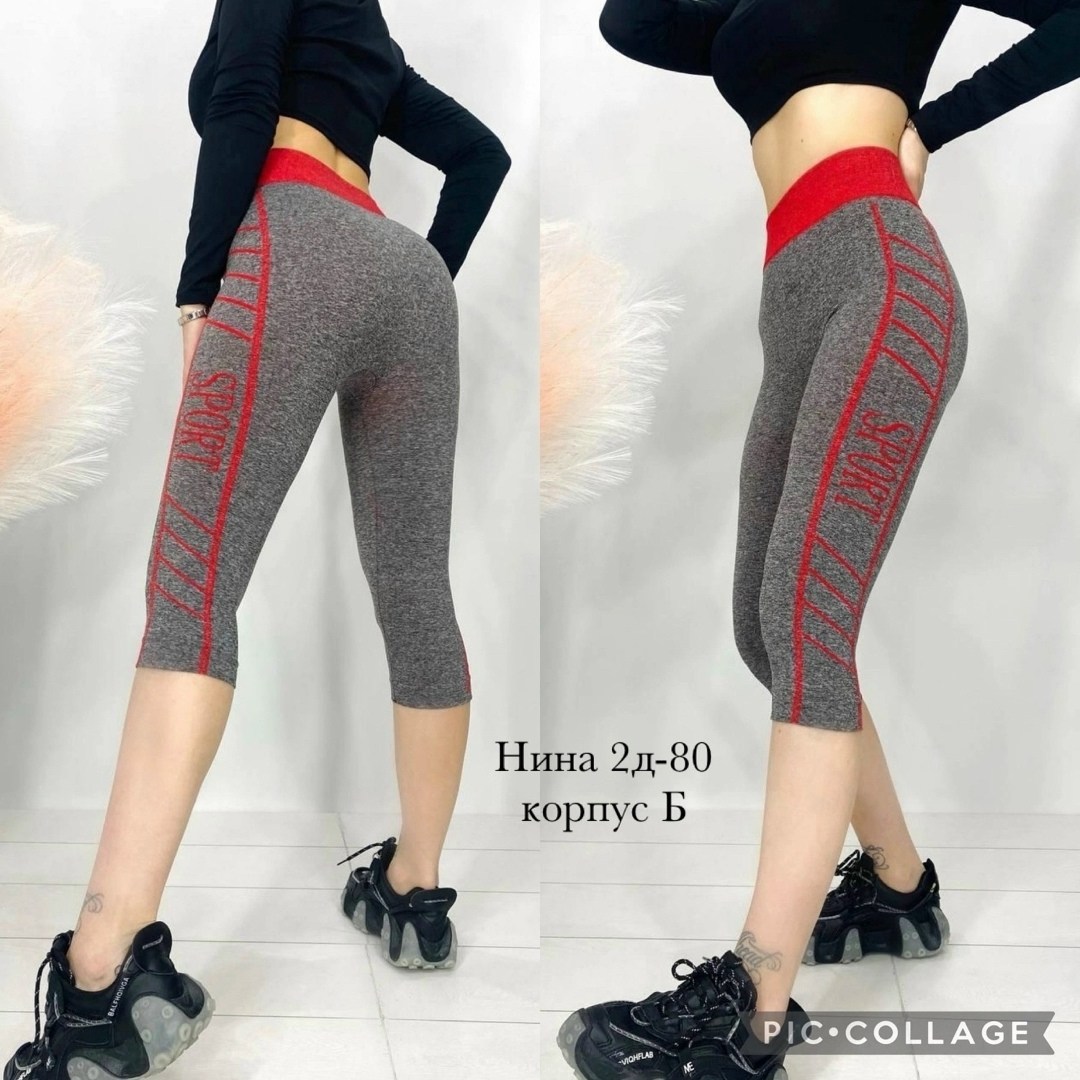 бриджи спортивные,лосины женские,лосины спортивные,женские бриджи,бриджи женские спортивные