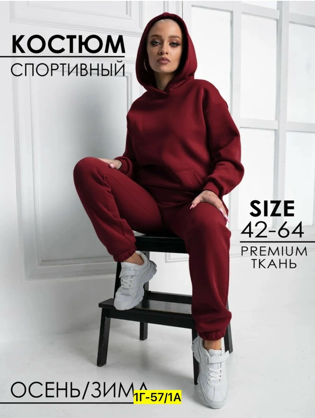 костюм женский на флисе,cпортивный костюм теплый с начесом,теплый костюм с начесом,теплый костюм,cпортивный костюм женский теплый