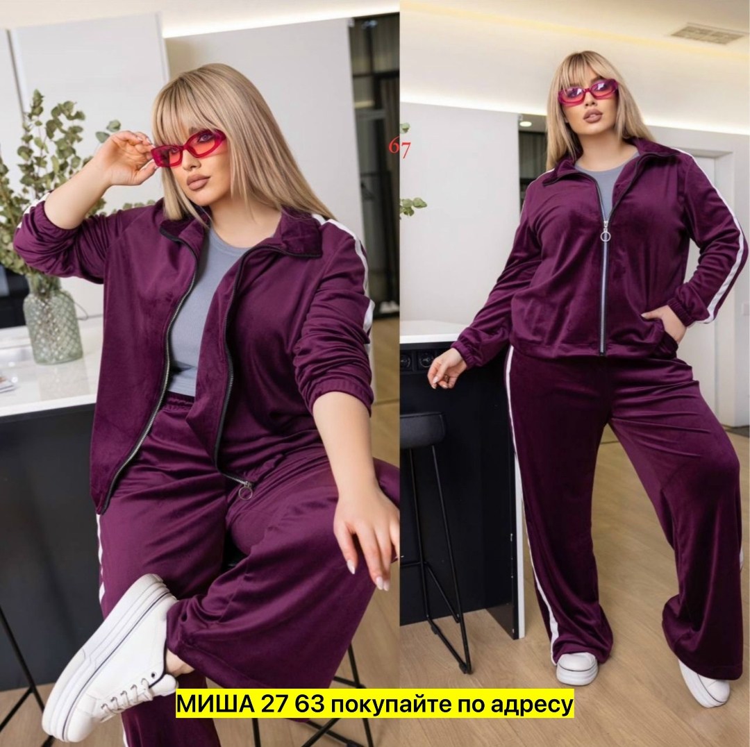 женские спортивные костюмы больших размеров,велюровый спортивный костюм больших размеров,cпортивный костюм больших размеров,костюмы спортивные велюровые,велюровый костюм