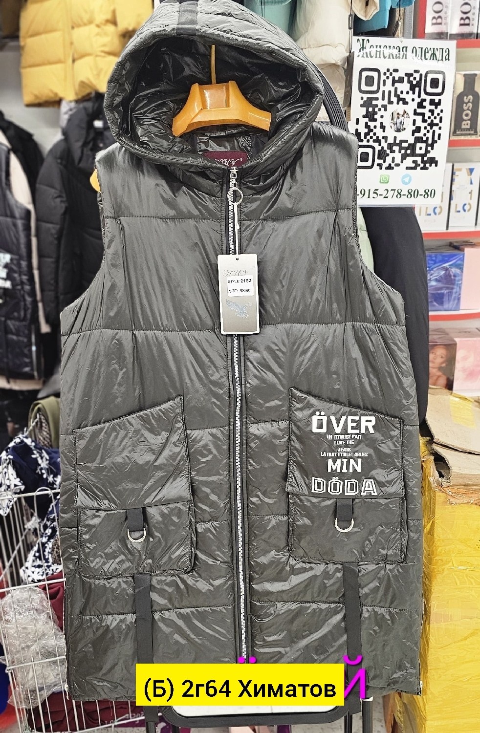 жилетка женская,женские жилеты,жилетка,жилет,жилетка двухсторонняя