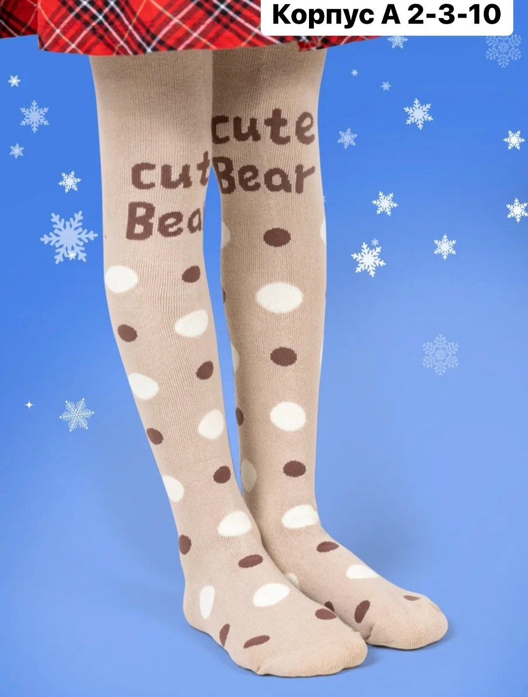 детские колготки,колготки теплые,колготки для девочки теплые,колготки детские для мальчика,колготки для девочек