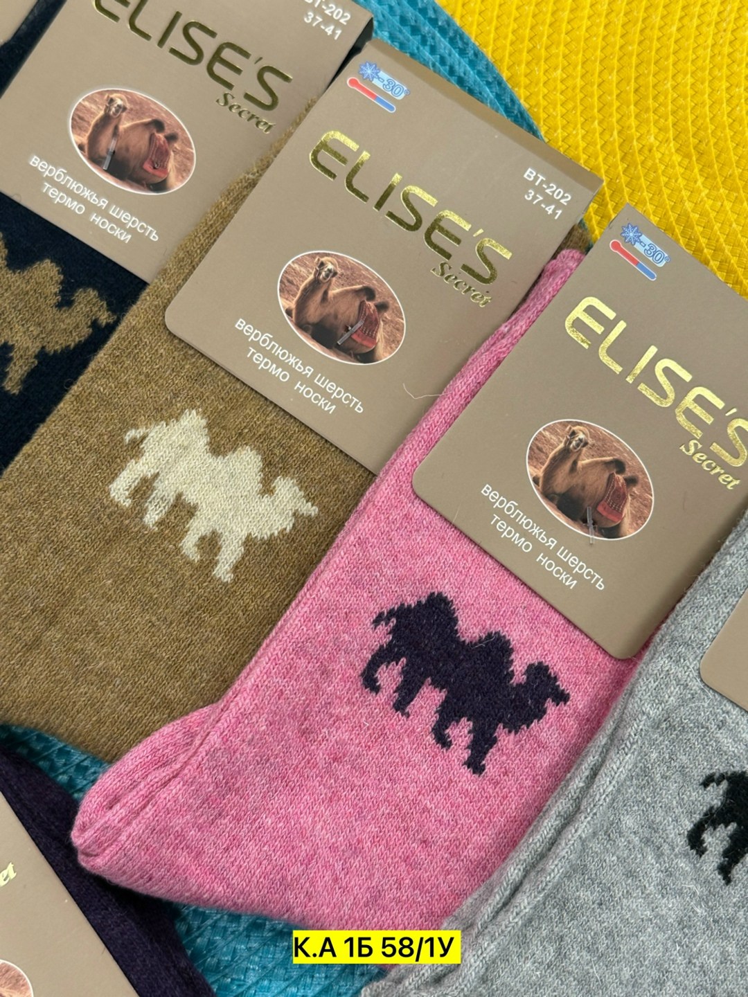 носки женские верблюжья шерсть,носки женские,носки из верблюжьей шерсти,носки из натуральной верблюжьей шерсти,носки с верблюжьей шерстью