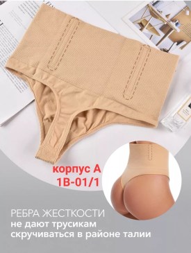 Нижнее белье