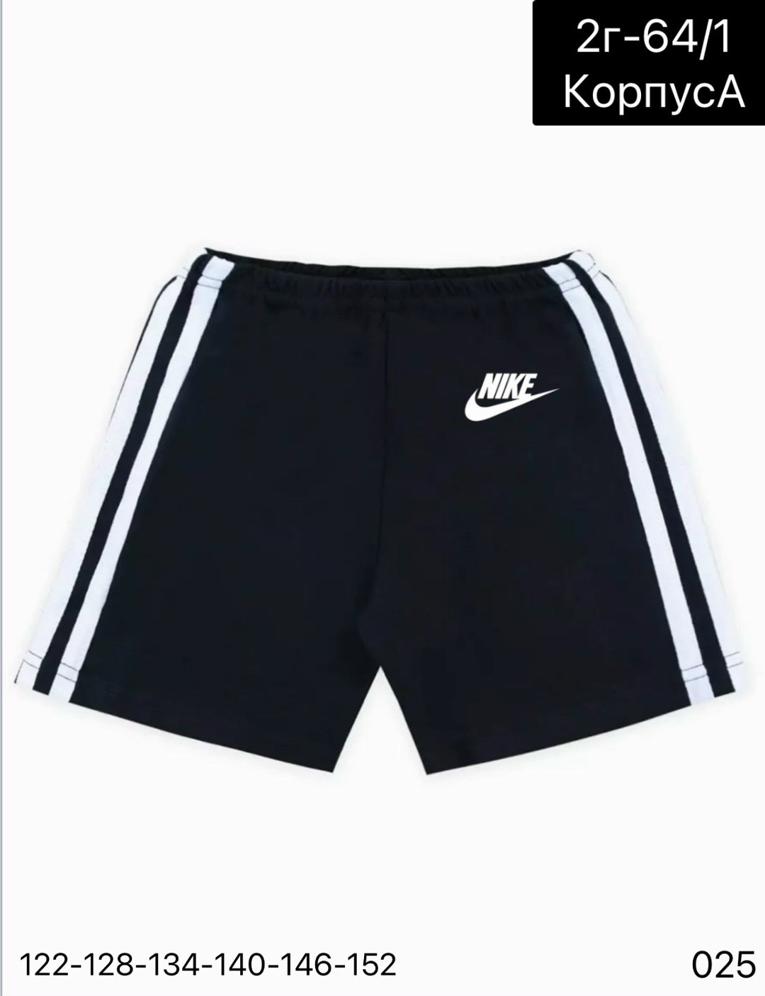 спортивные шорты,шорты для мальчика,шорты спортивные для мальчика,детские спортивные шорты,шорты для физкультуры