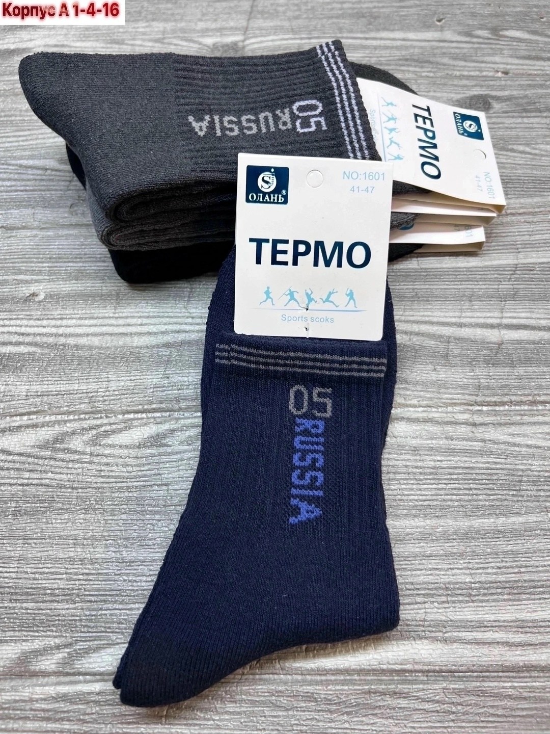 термоноски мужские,термо носки,олань термо махровые мужские носки,носки мужские,мужские термо носки