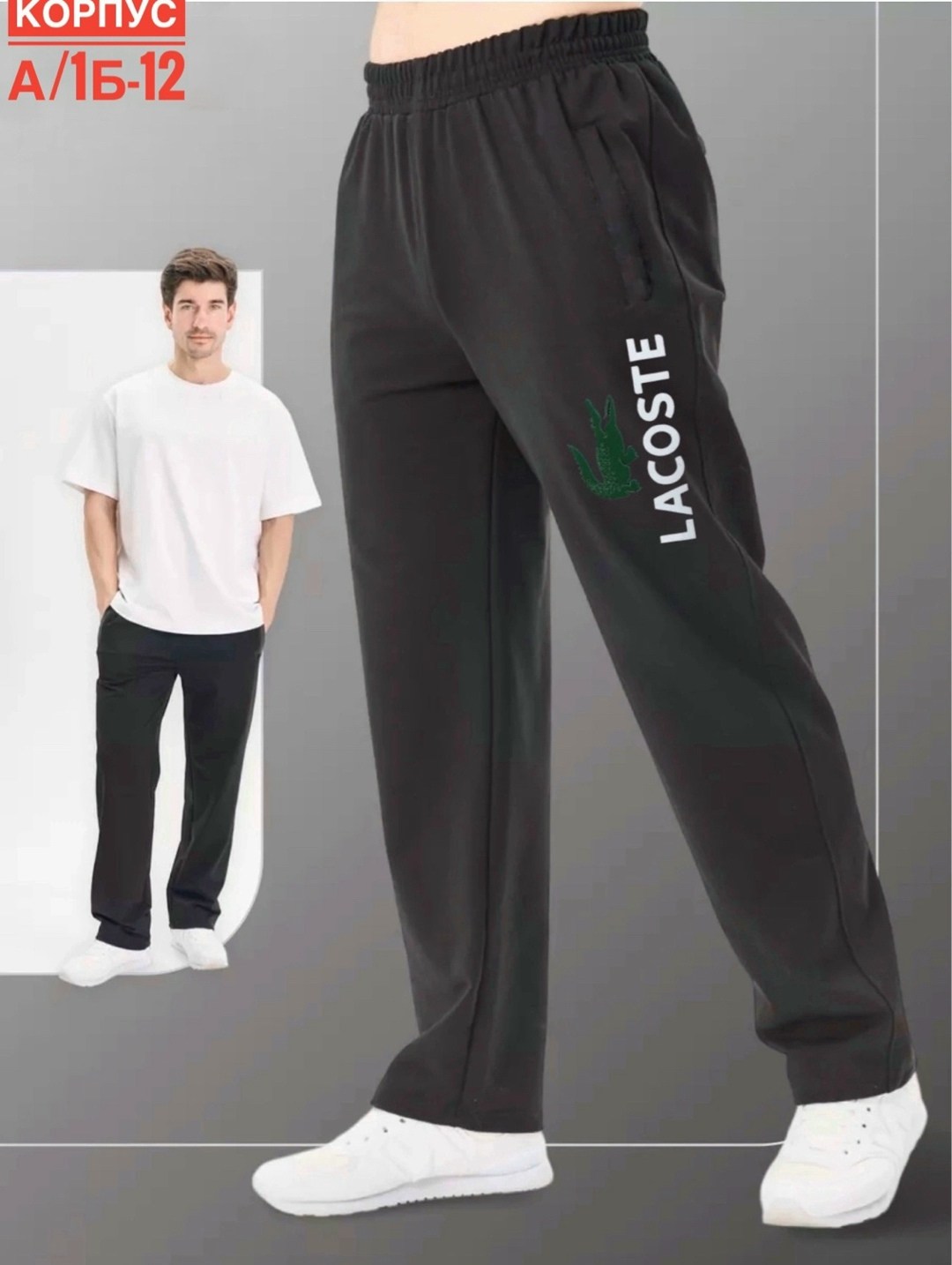 брюки мужские спортивные трико,брюки спортивные мужские,брюки спортивные,мужские штаны,мужские спортивные штаны