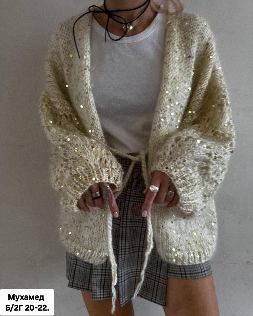 стильная кофта,вязаная кофта,вязаный кардиган,модные кардиганы,кардиган с пайетками