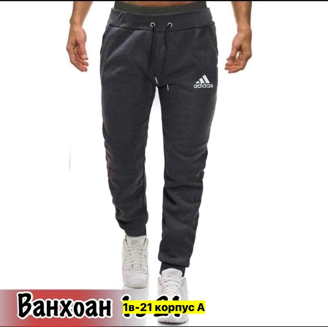 мужские спортивные штаны adidas,спортивные брюки спортивные штаны,спортивные штаны adidas,брюки спортивные adidas,мужские спортивные брюки adidas