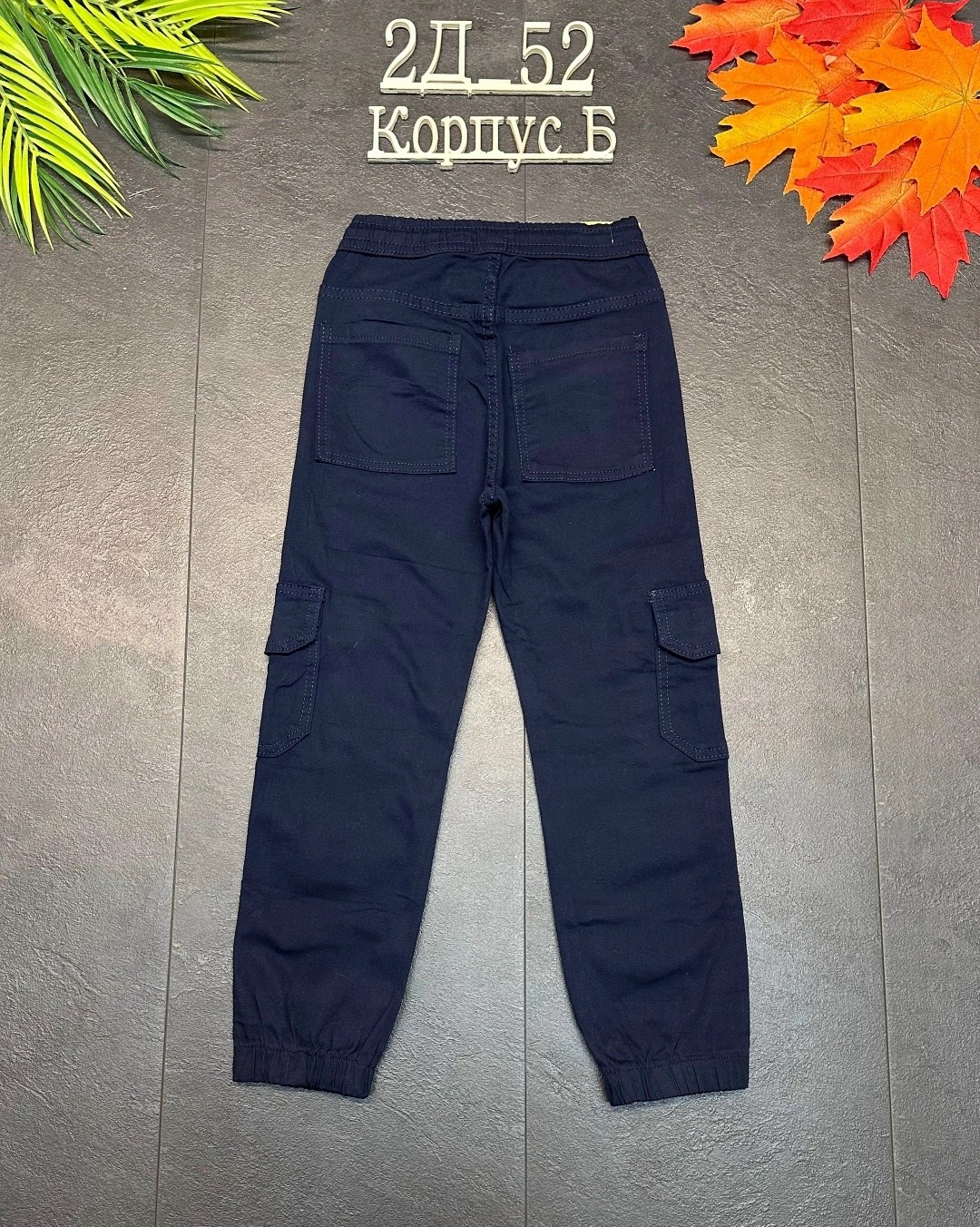 брюки для мальчика,брюки штаны,брюки детские ,детские штаны,брюки джинсы