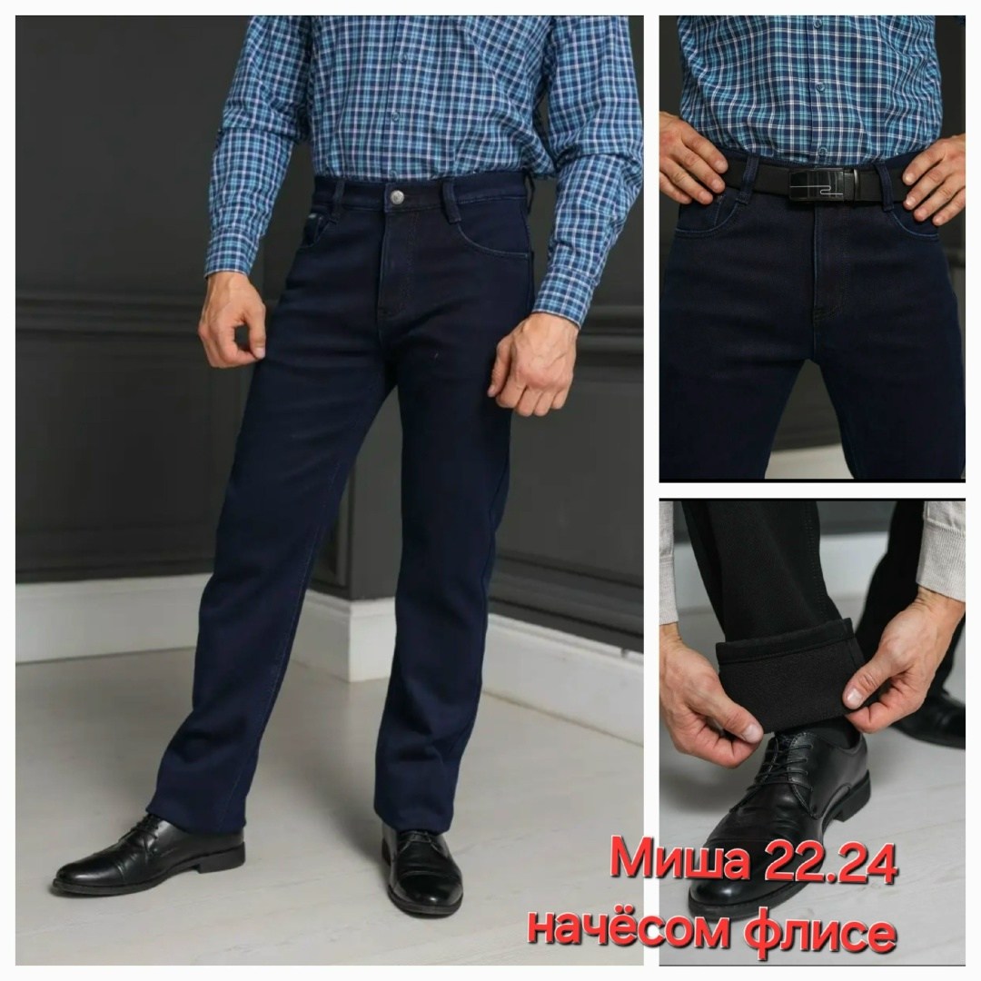 джинсы мужские,мужские классические джинсы,джинсы мужские прямые,джинсы мужскиe прямые классические,джинсы мужские утепленные