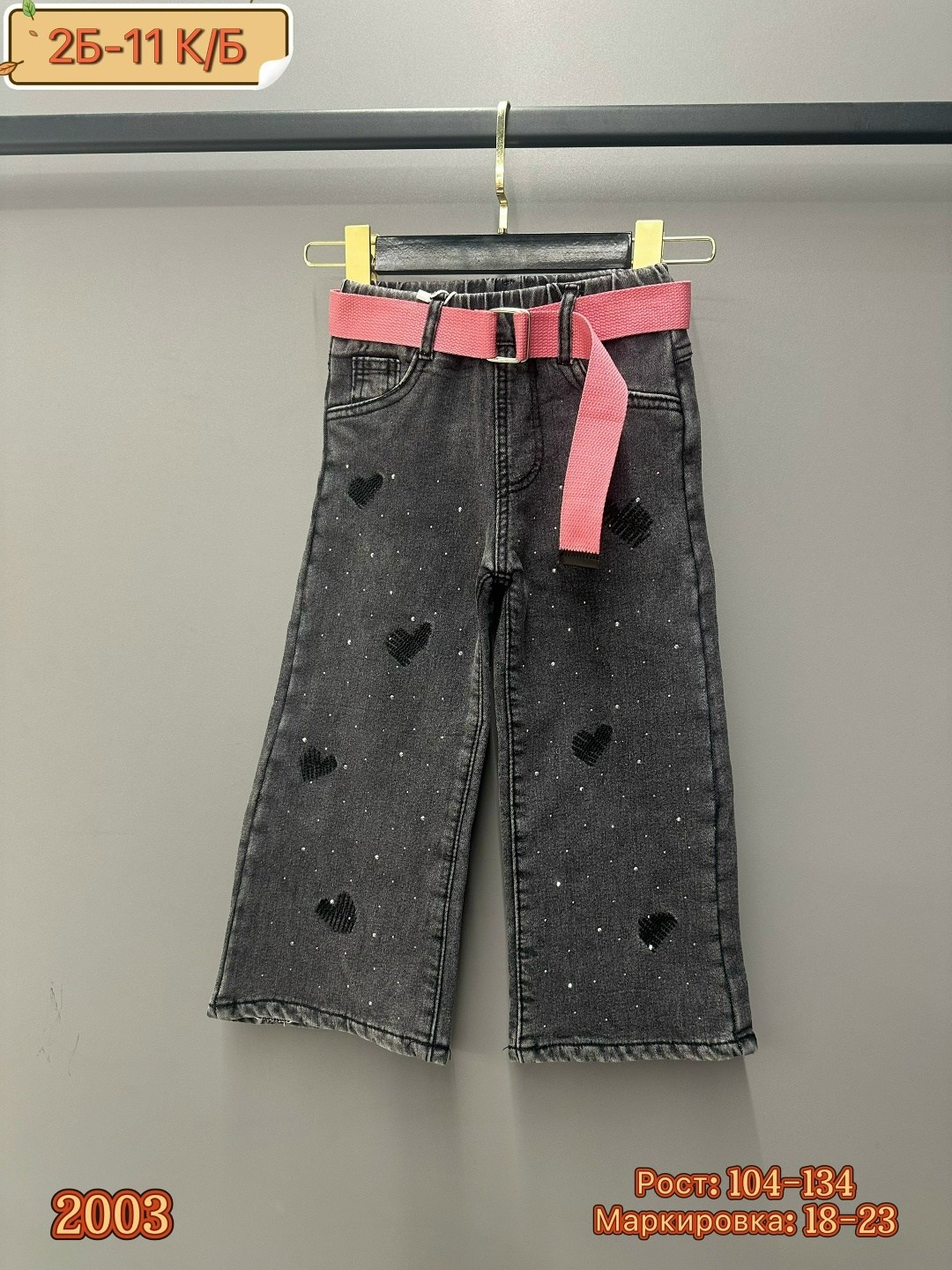 джинсы для девочек,широкие джинсы для девочек,джинсы детский,джинсы детские