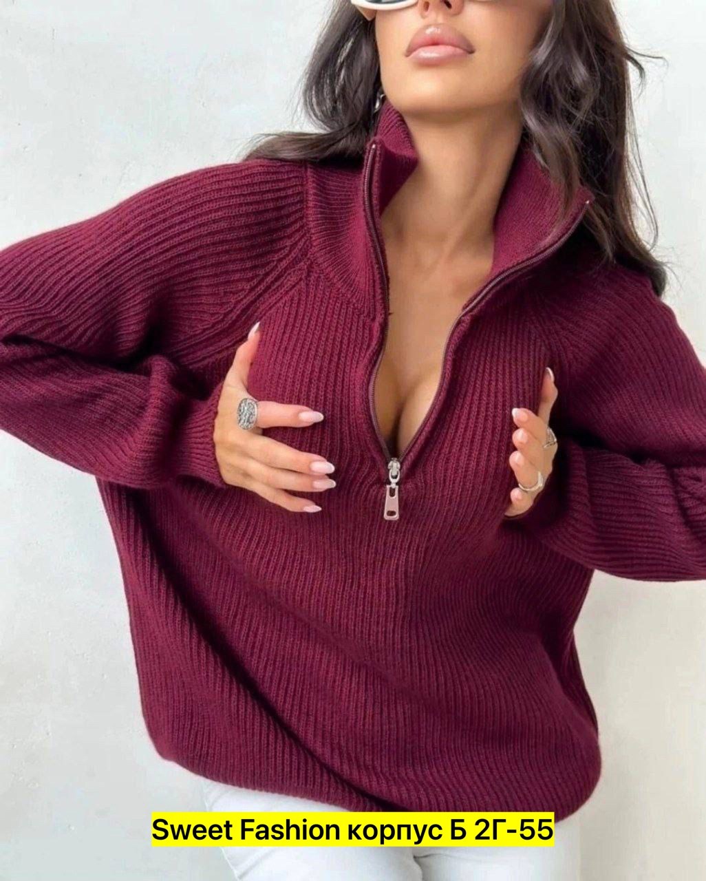 свитер кофта,свитер модный,кофта женская,свитер,вязаные свитера женские