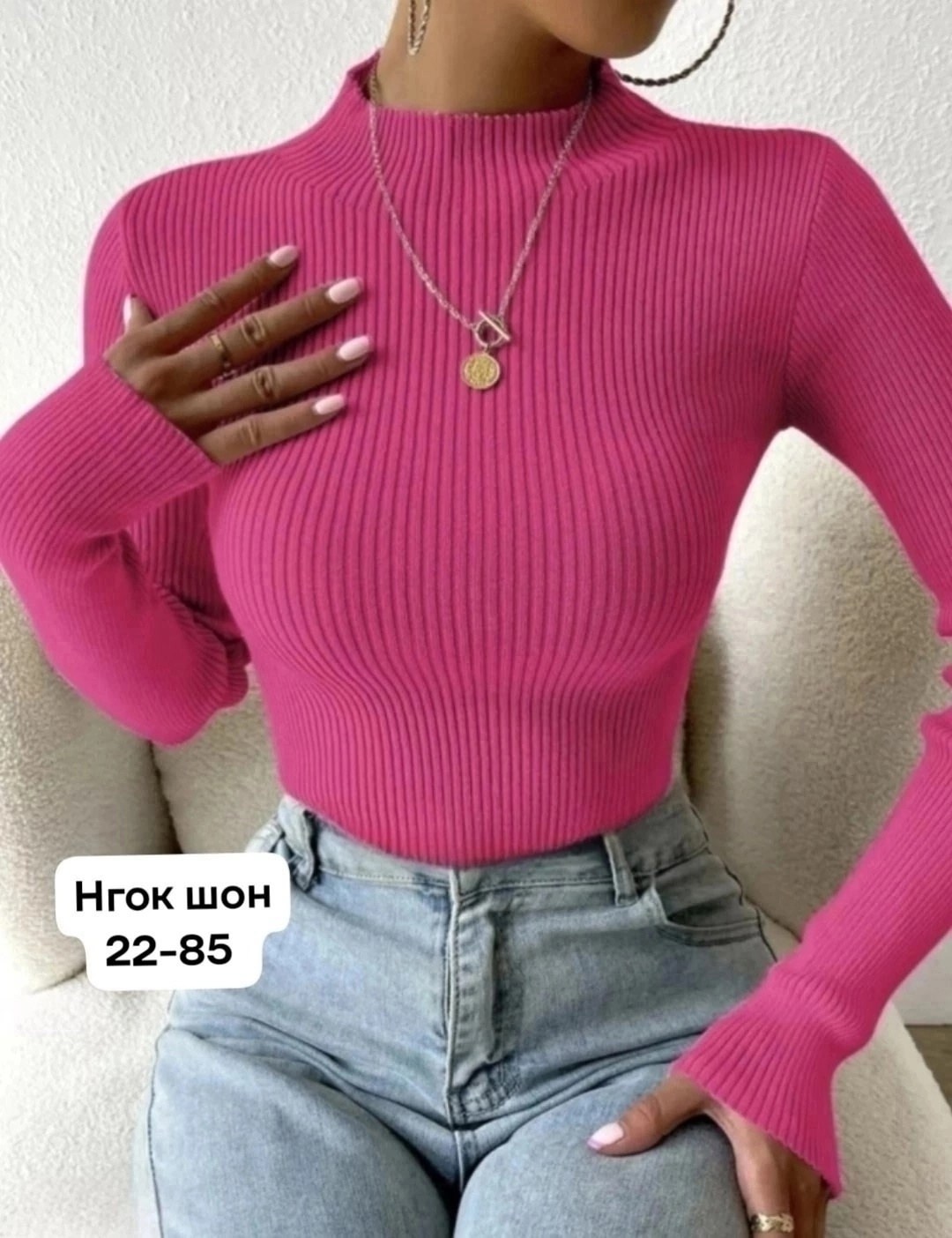 кофта женская,водолазка женская укороченная,водолазка женская,кофта лапша,водолазка лапша