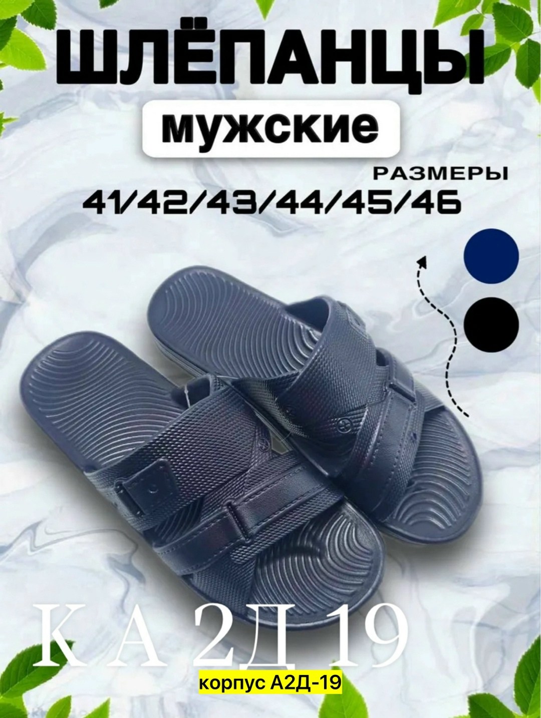 ,мужские шлепки,сандалии мужские,шлепанцы мужские,сланцы мужские