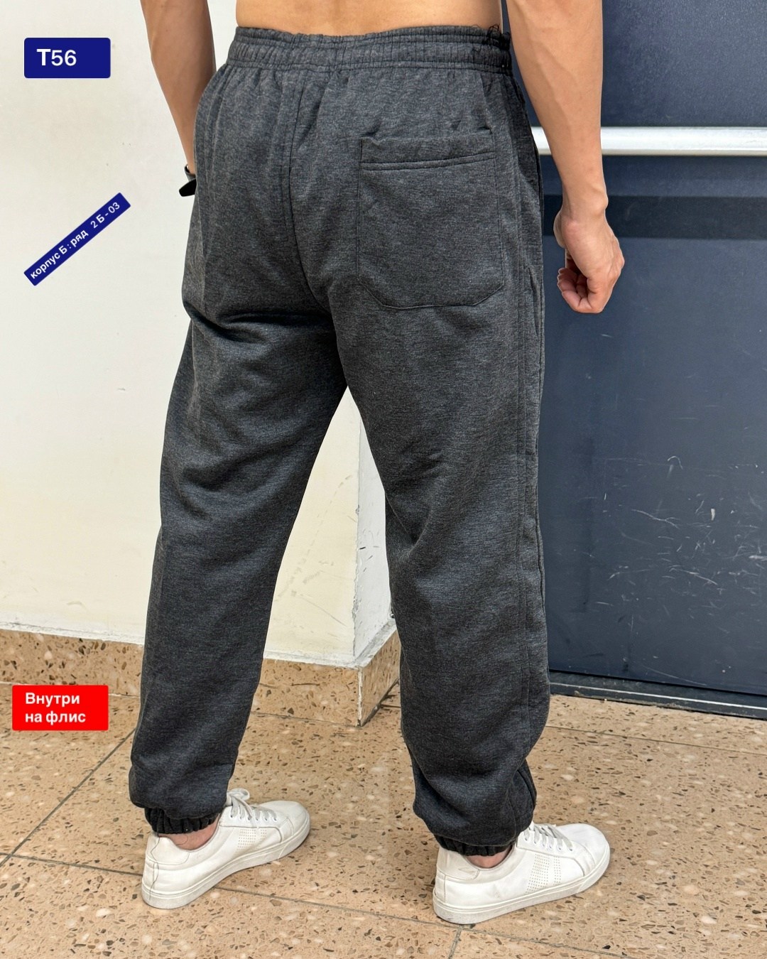 спортивные штаны на флисе,брюки мужские на флисе,штаны на флисе,спортивные брюки на флисе,спортивные штаны на флисе мужские
