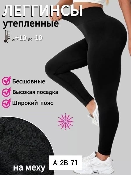 леггинсы утепленные с мехом лосины,леггинсы утепленные на меху лосины зимне с начесом,леггинсы утепленные на меху лосины зимние с,легинсы утепленные,леггинсы утепленные с мехом лосины с начесом