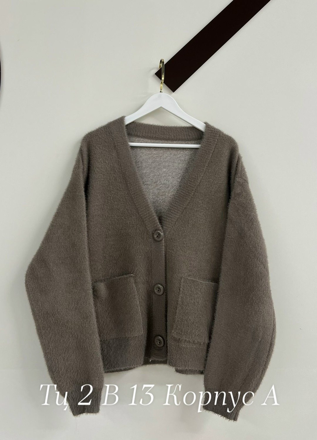 кардиган,кардиган вязанный,кардиган кофта,вязаный кардиган,кардиган ангора