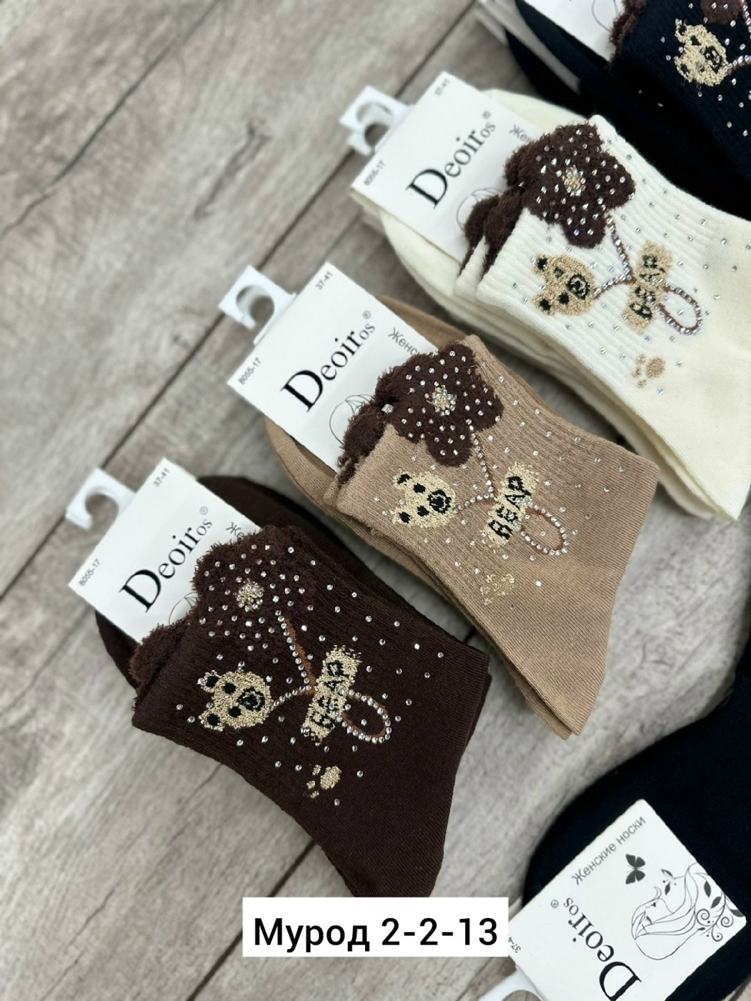 носки женские 10 пар,носки со стразами,женские носки,носки комплект,носки женские со стразами